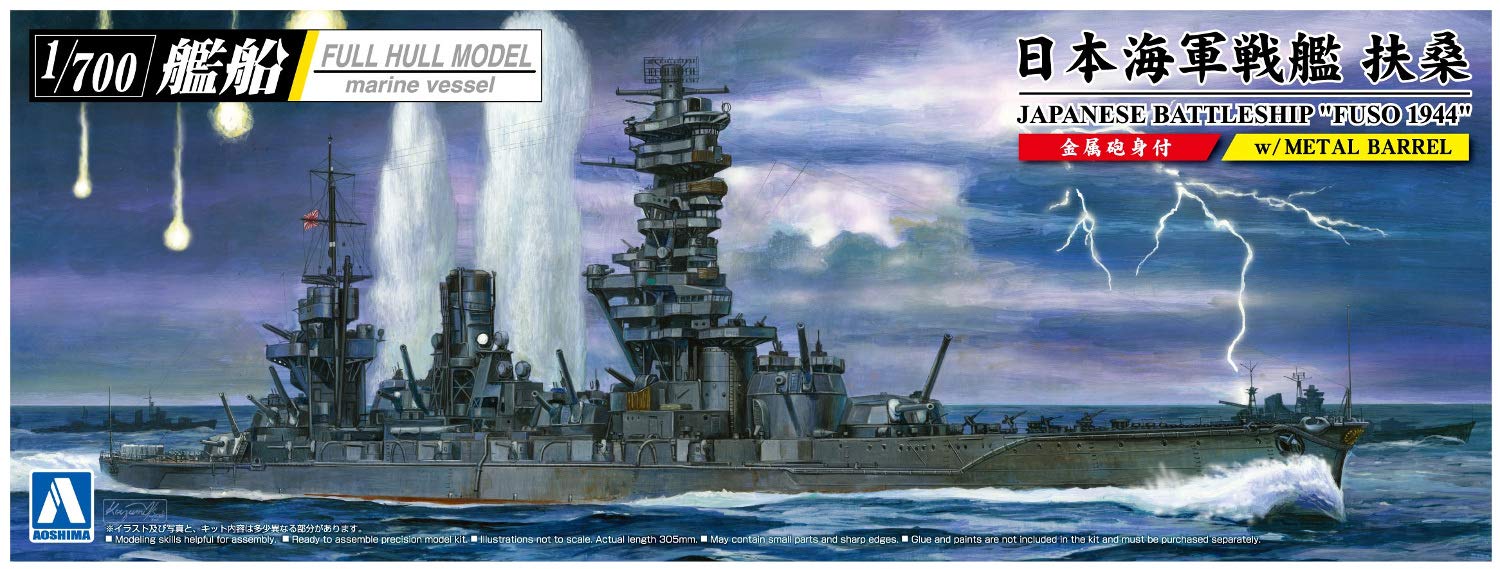 Amazon | 青島文化教材社 1/700 艦船シリーズ 日本海軍 戦艦 扶桑 1944